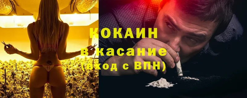 блэк спрут ссылка  Навашино  Cocaine 98% 