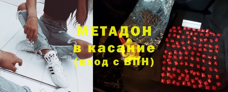 МЕТАДОН methadone  Навашино 